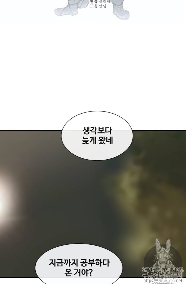 마검왕 198화 2