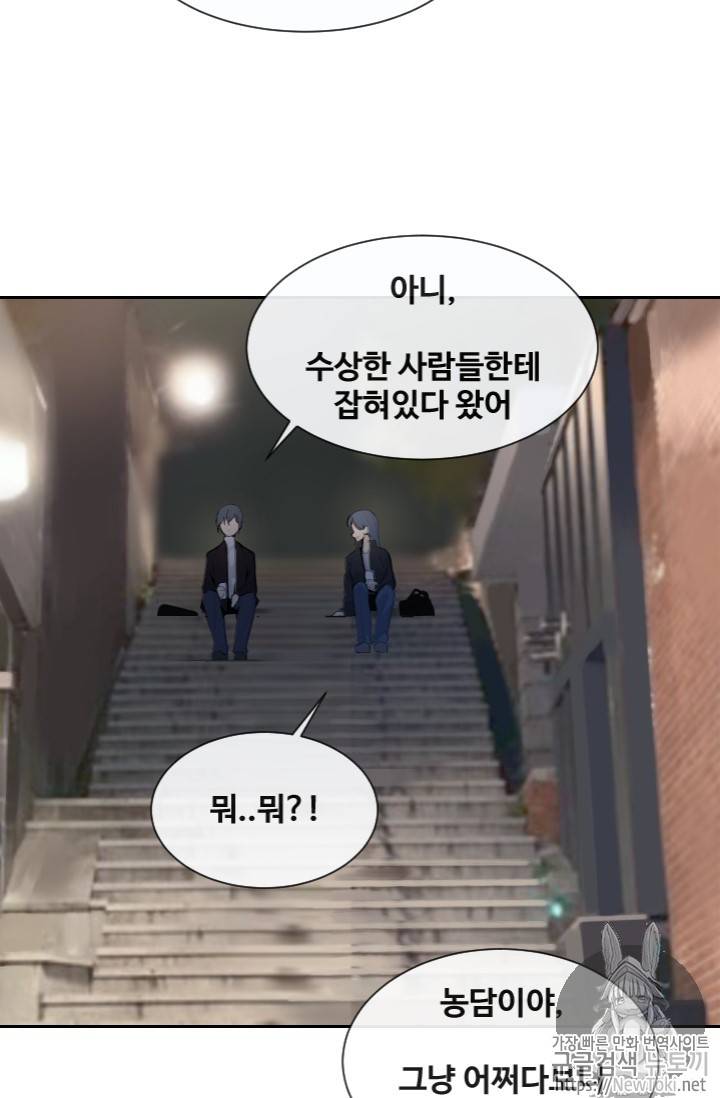 마검왕 198화 3