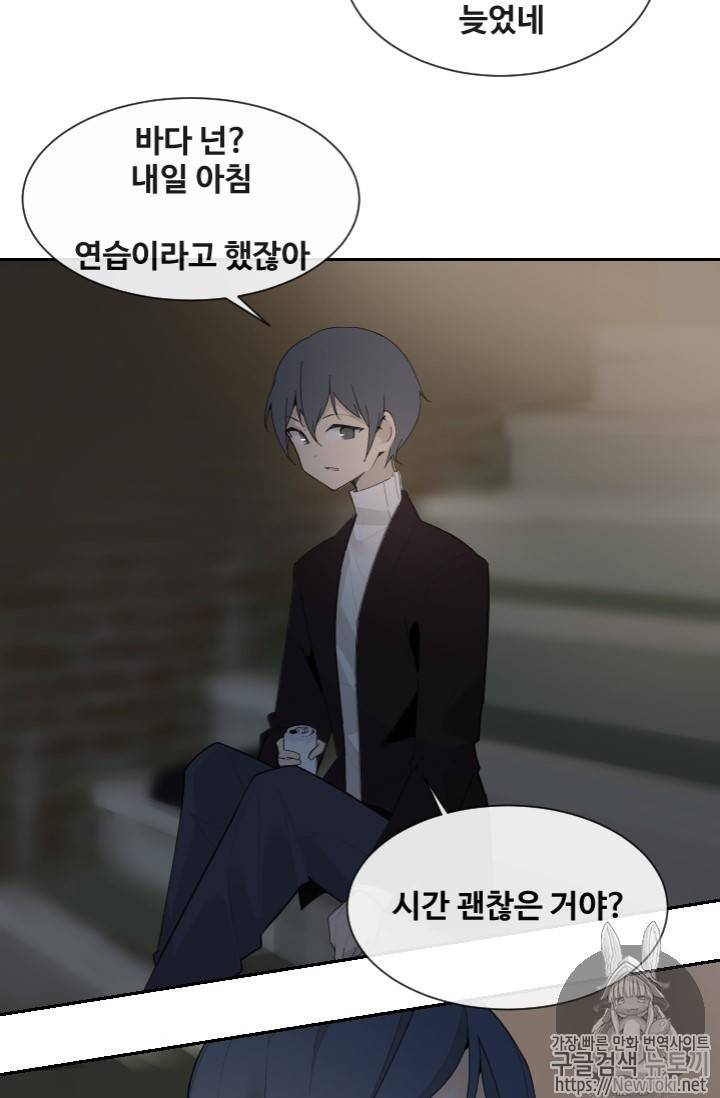 마검왕 198화 4