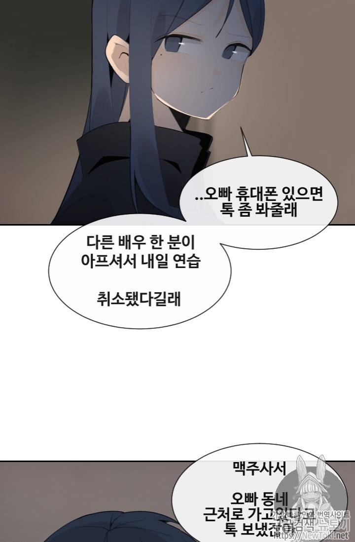 마검왕 198화 5