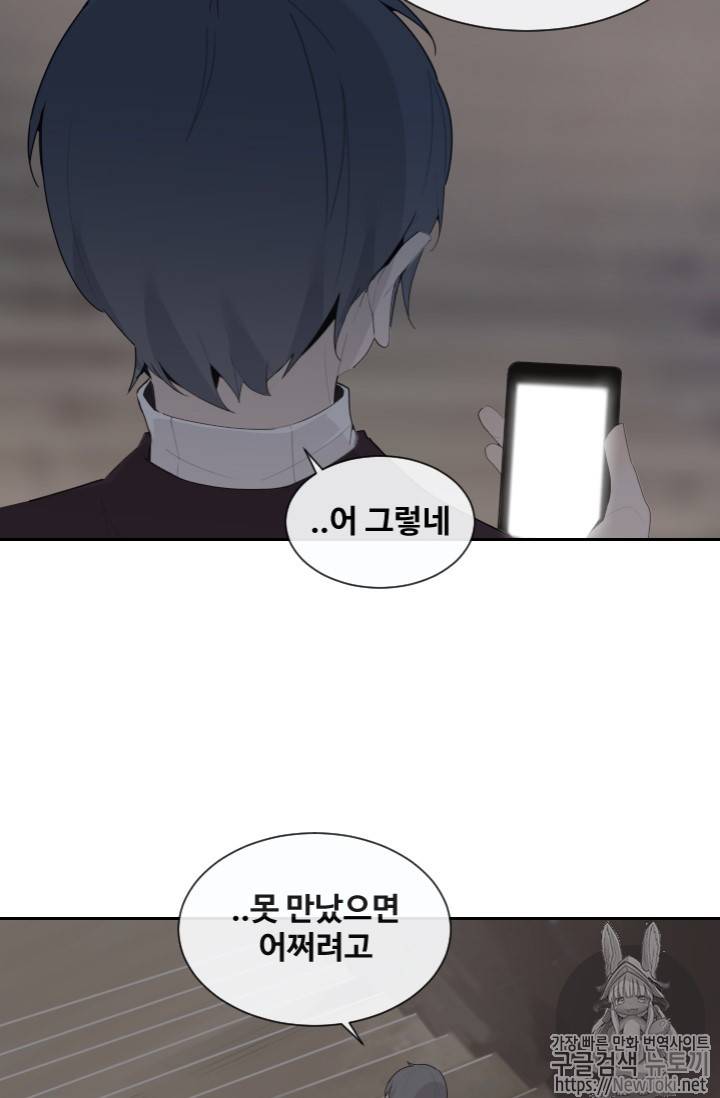 마검왕 198화 6