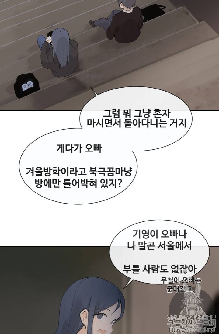 마검왕 198화 7