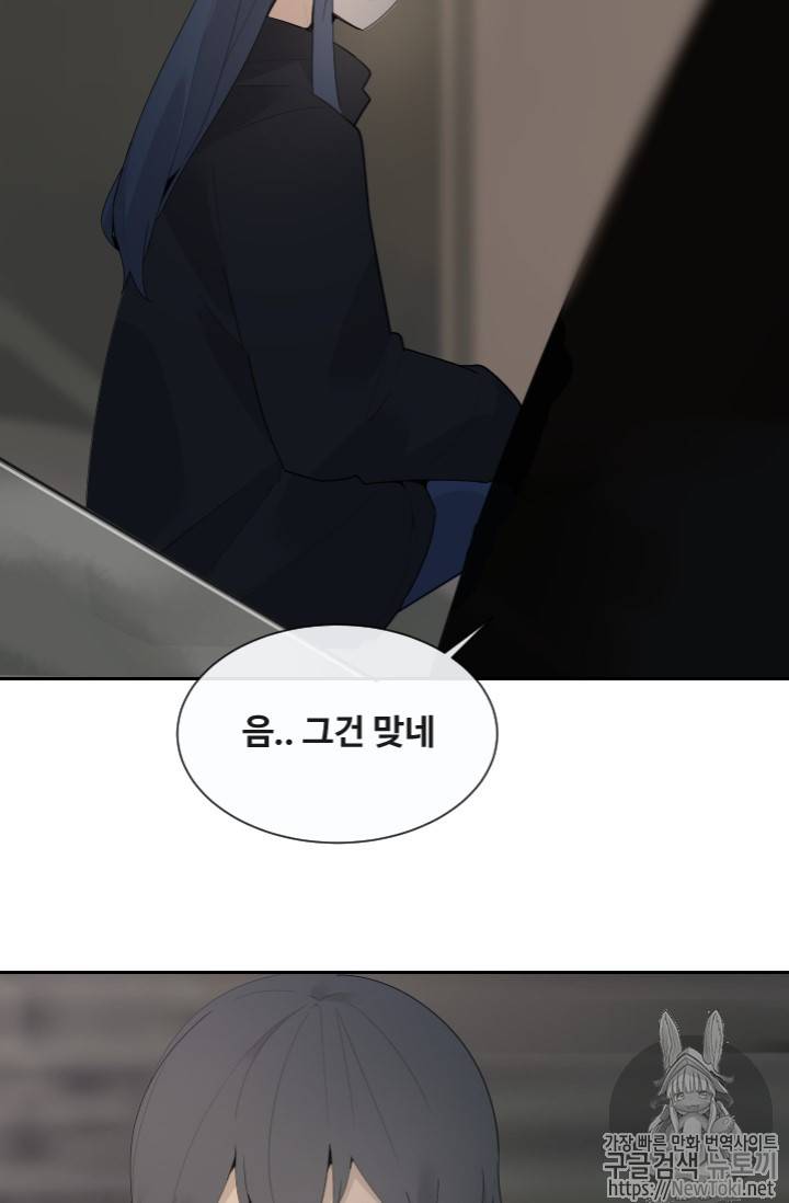 마검왕 198화 8