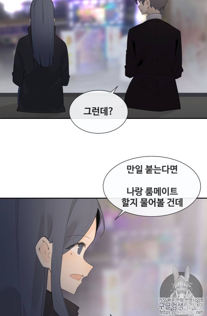 마검왕 198화 11