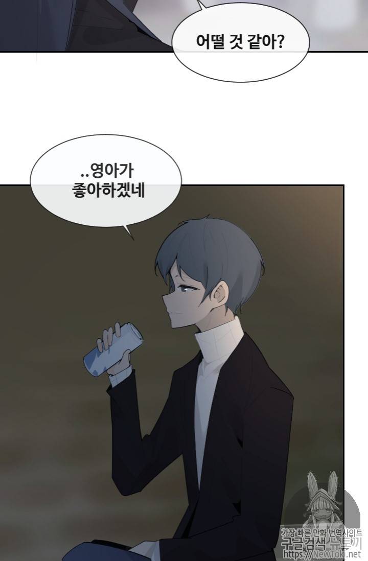 마검왕 198화 12