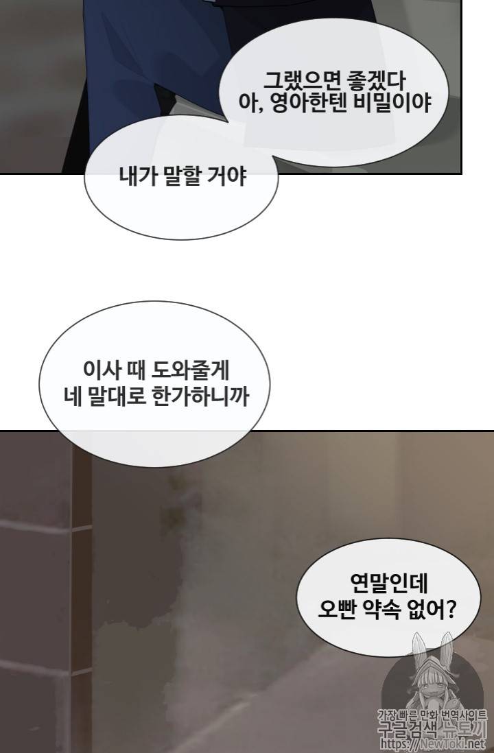 마검왕 198화 13