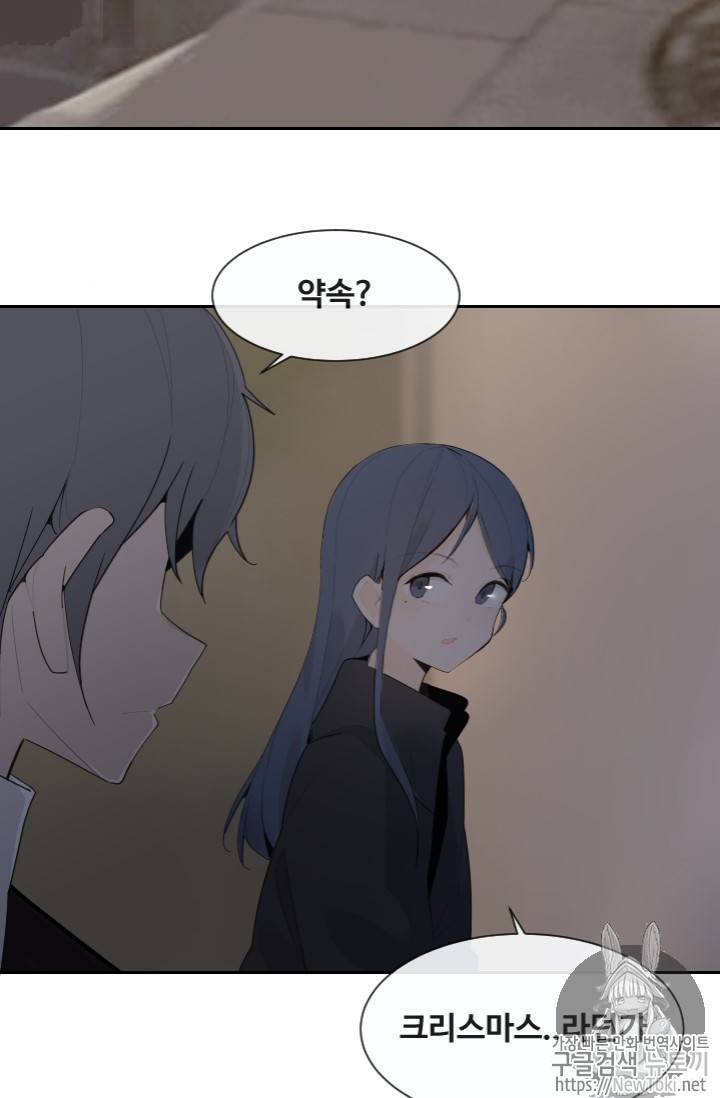 마검왕 198화 14