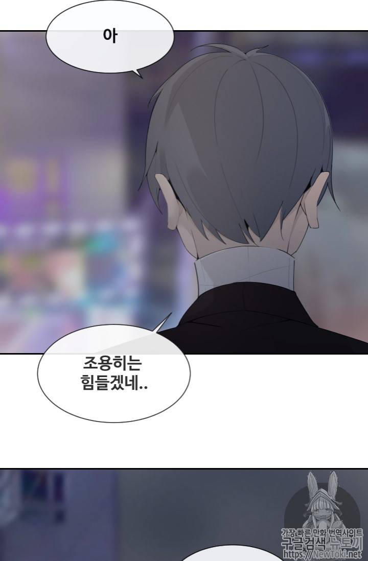 마검왕 198화 16