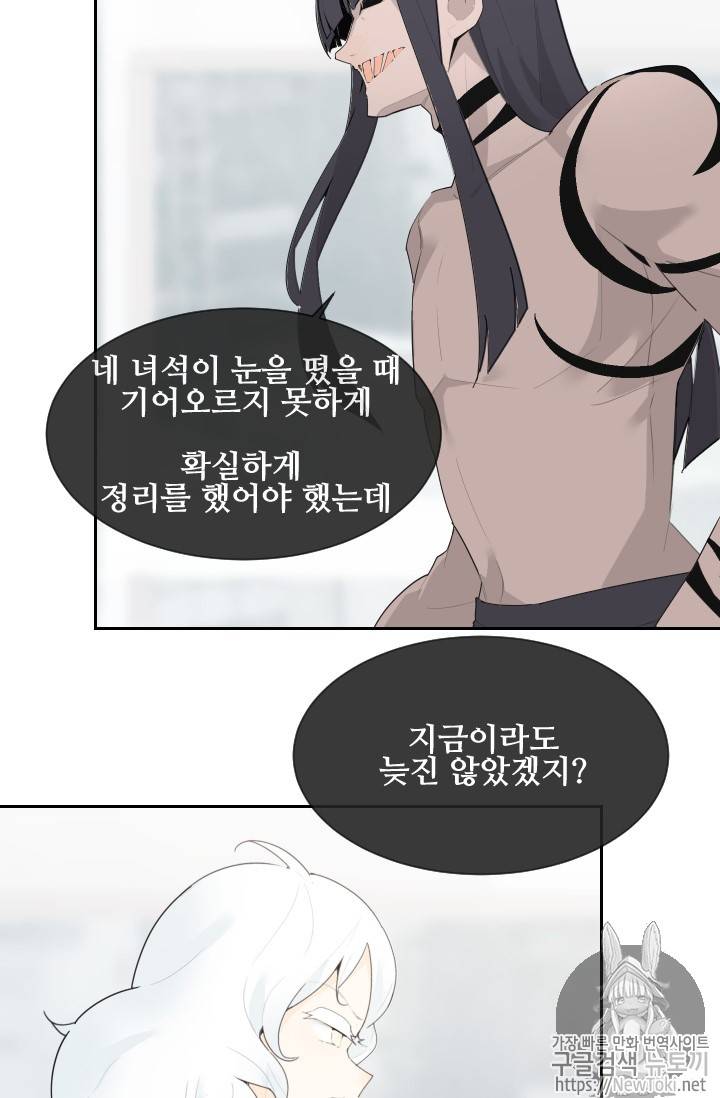 마검왕 198화 20