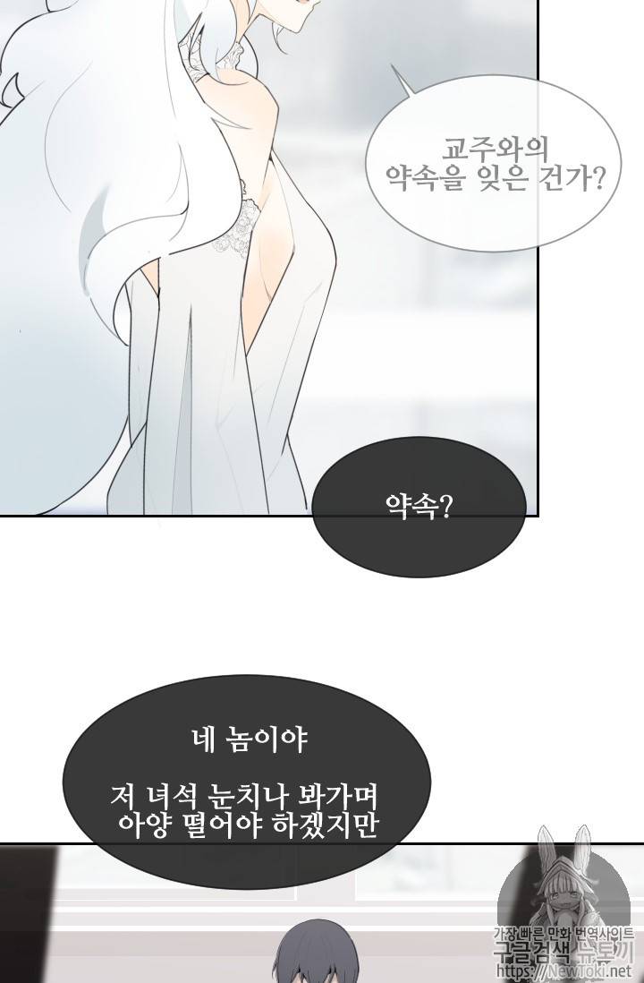 마검왕 198화 21