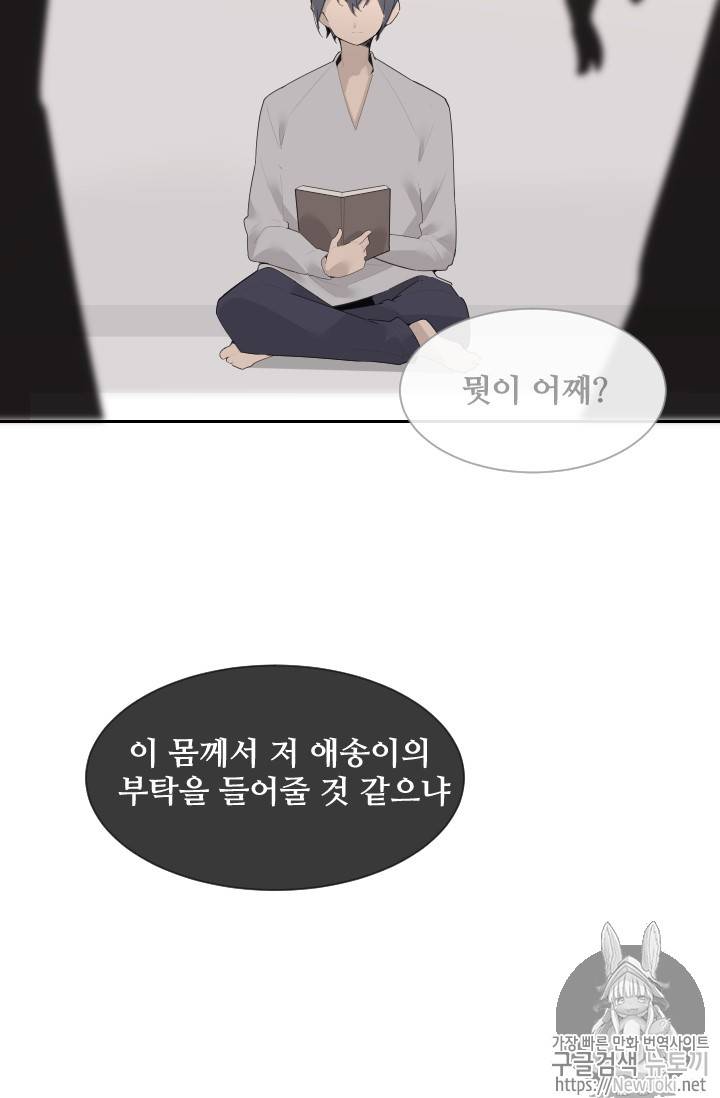 마검왕 198화 22
