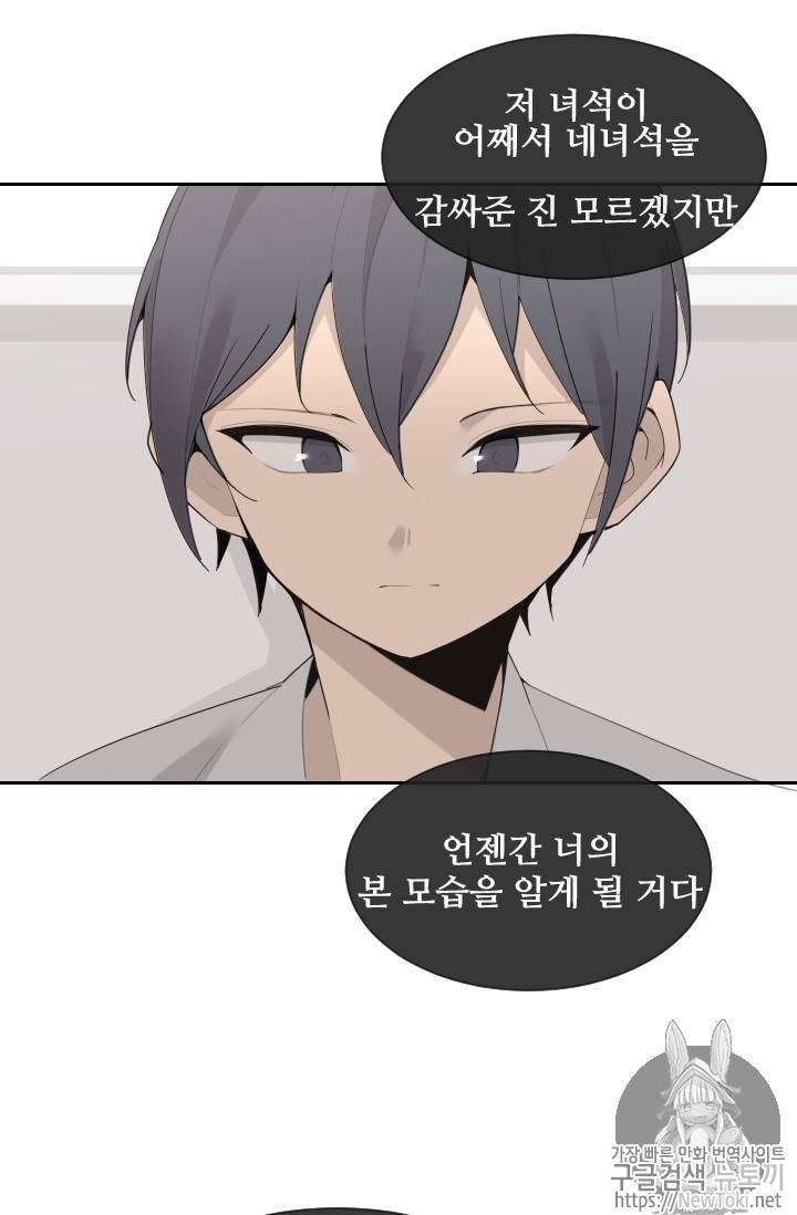 마검왕 198화 23