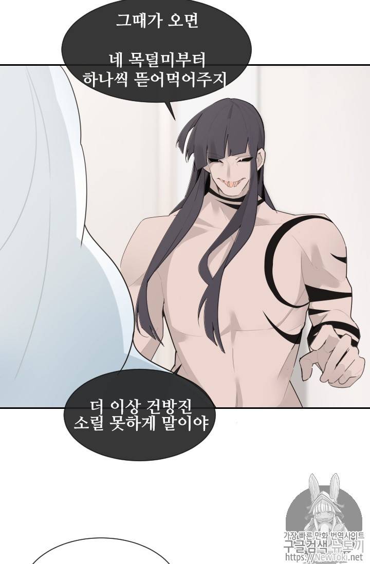 마검왕 198화 24