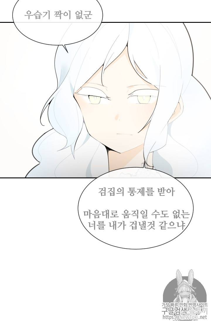 마검왕 198화 25