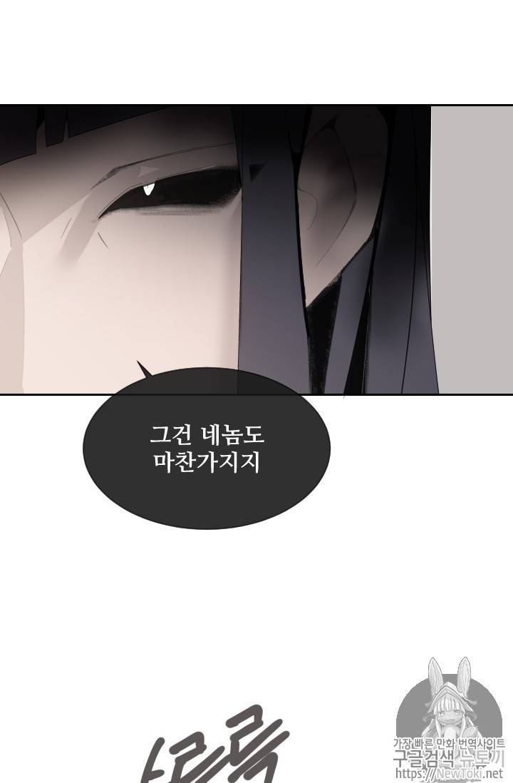 마검왕 198화 26