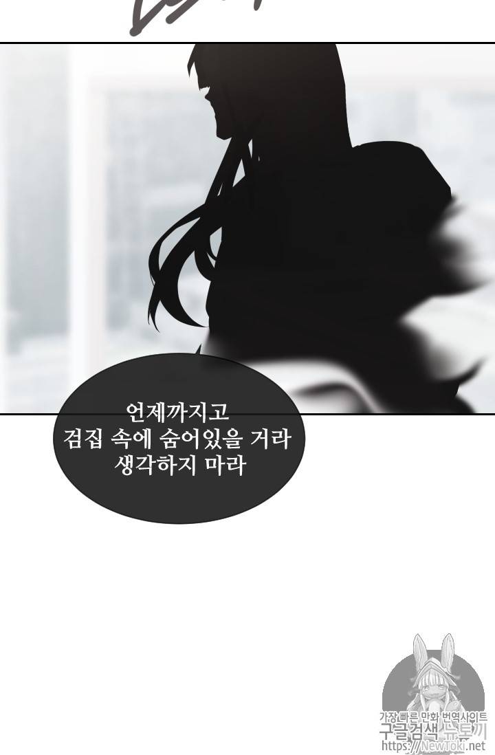 마검왕 198화 27
