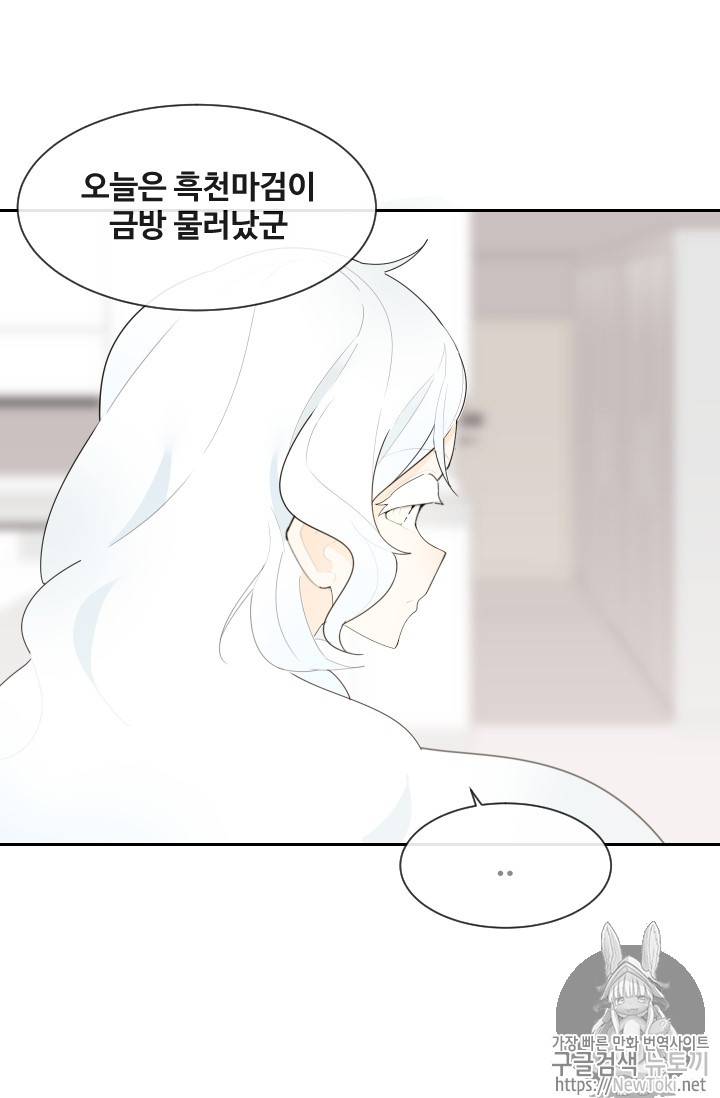 마검왕 198화 29