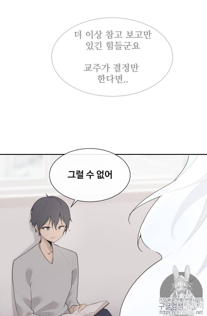 마검왕 198화 30