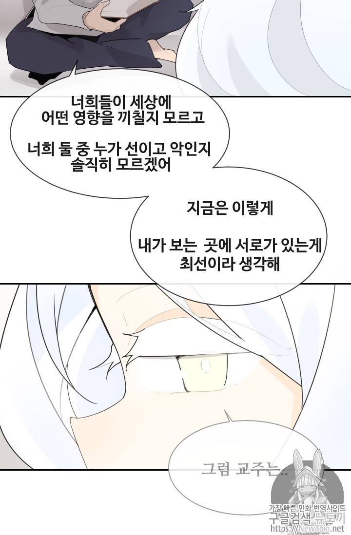 마검왕 198화 31