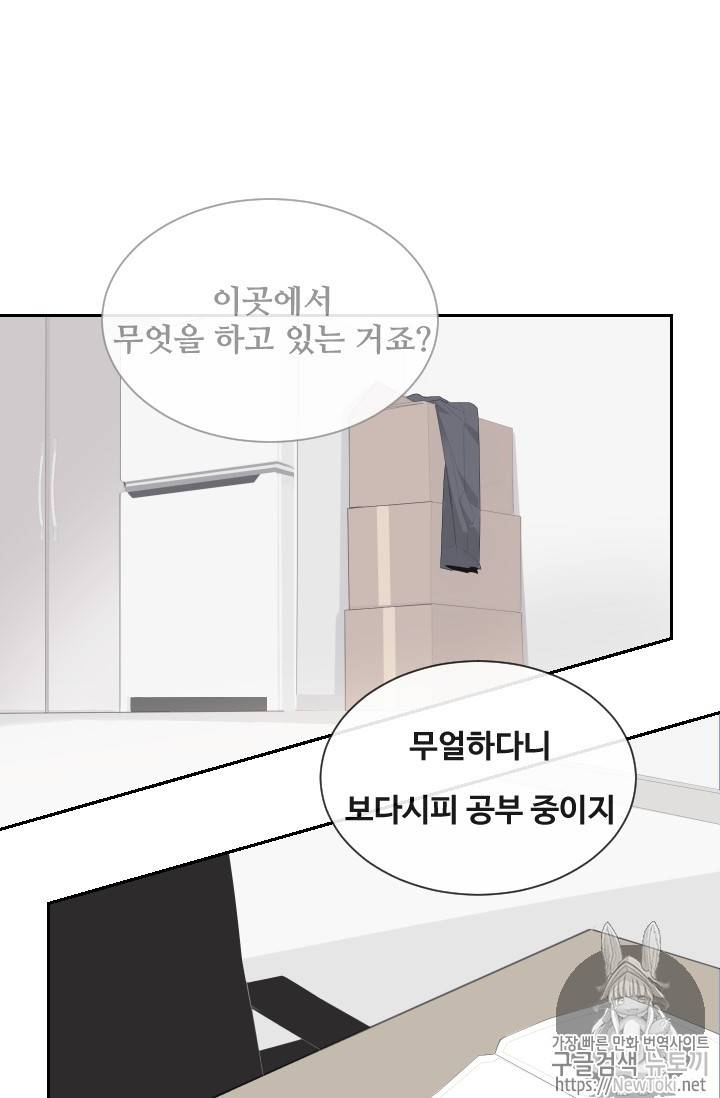 마검왕 198화 32