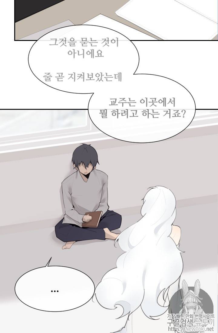 마검왕 198화 33