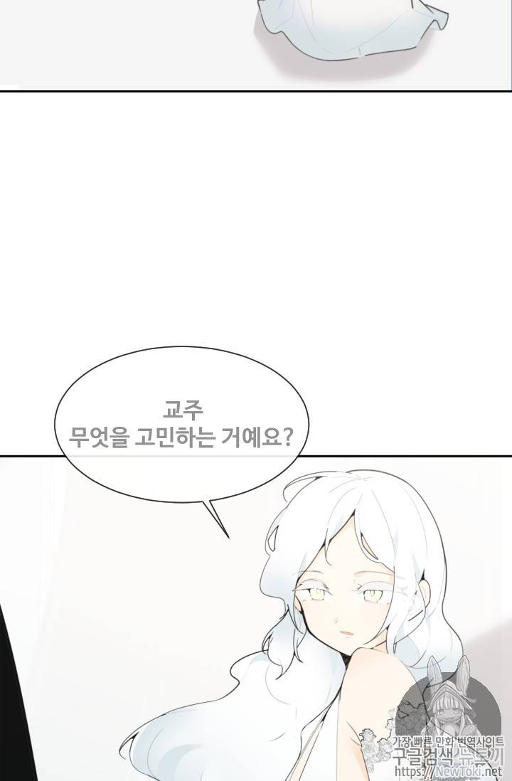 마검왕 198화 34