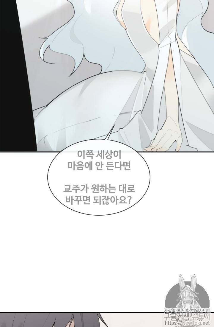 마검왕 198화 35