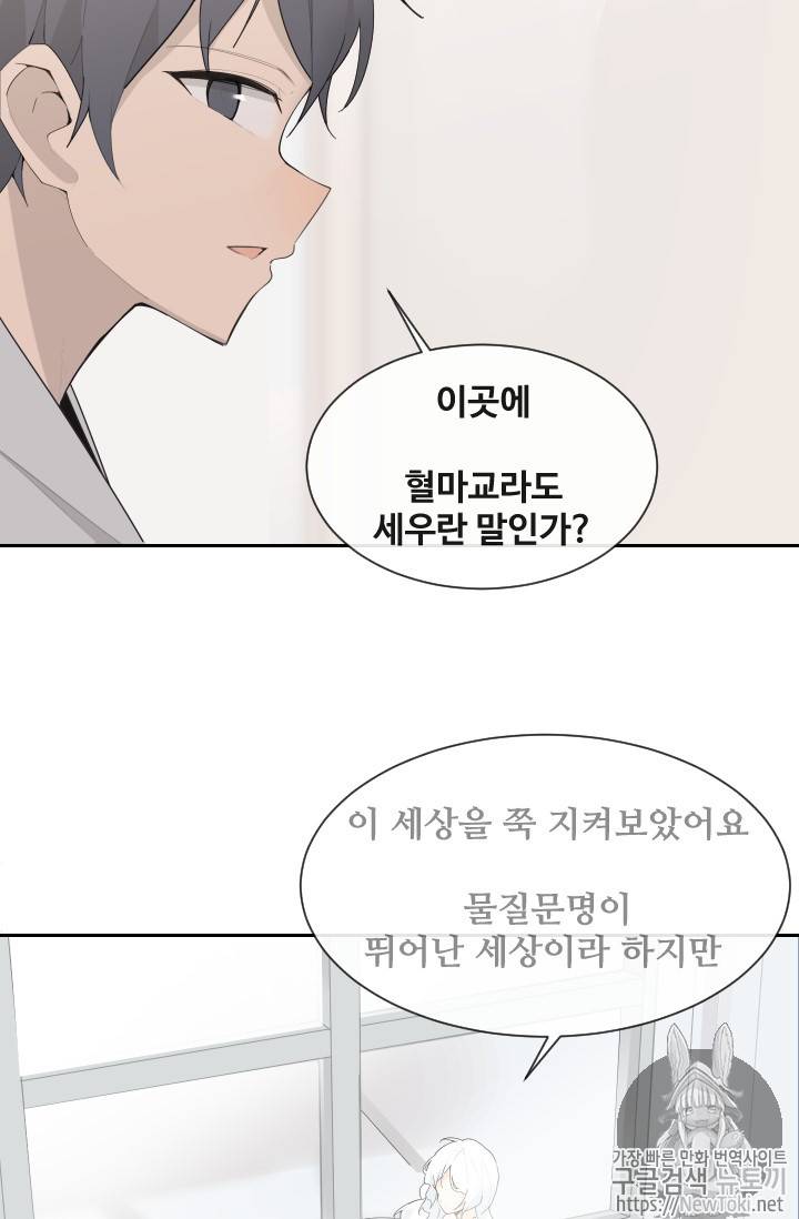 마검왕 198화 36