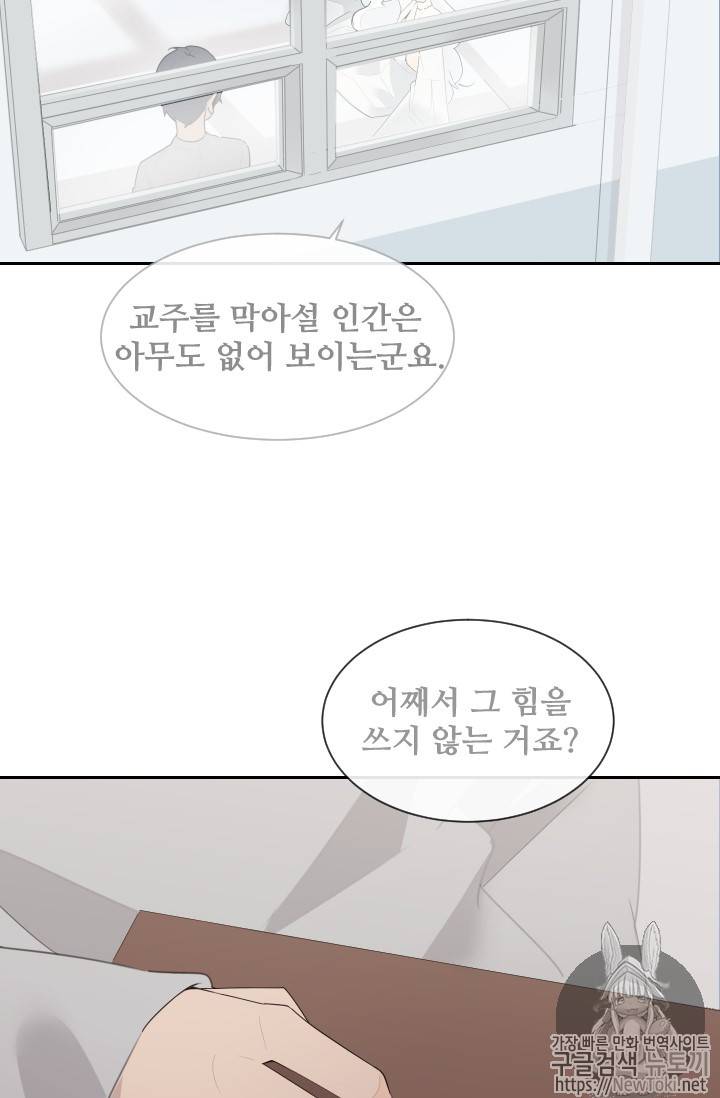 마검왕 198화 37