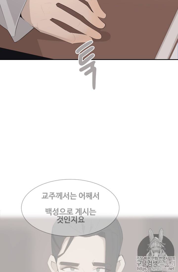 마검왕 198화 38