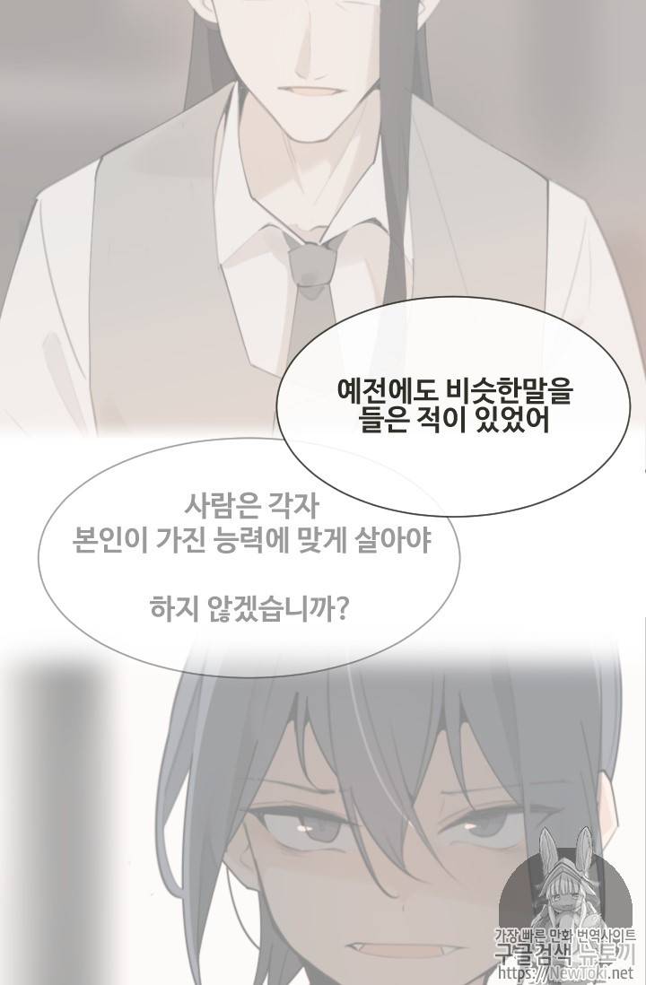 마검왕 198화 39