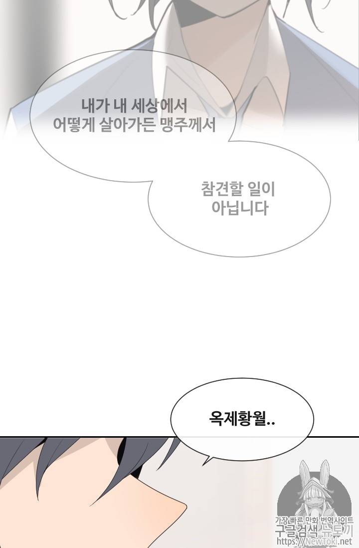 마검왕 198화 40