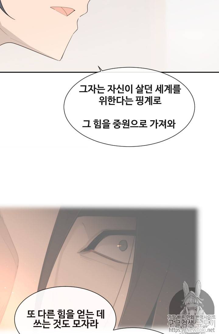 마검왕 198화 41