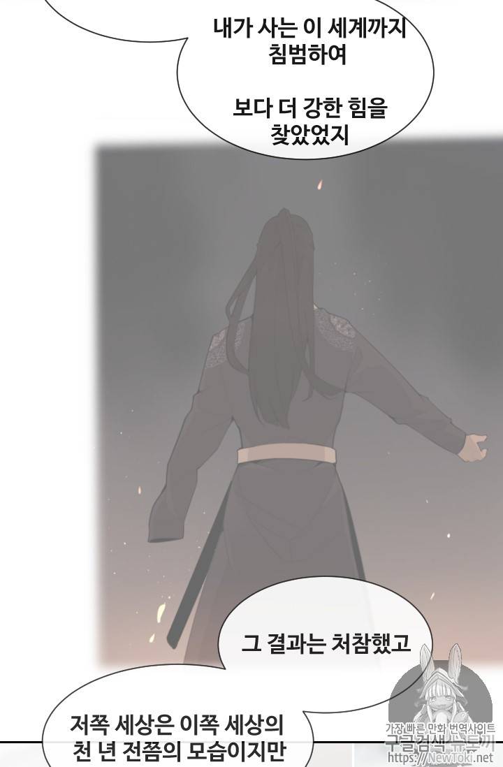 마검왕 198화 42