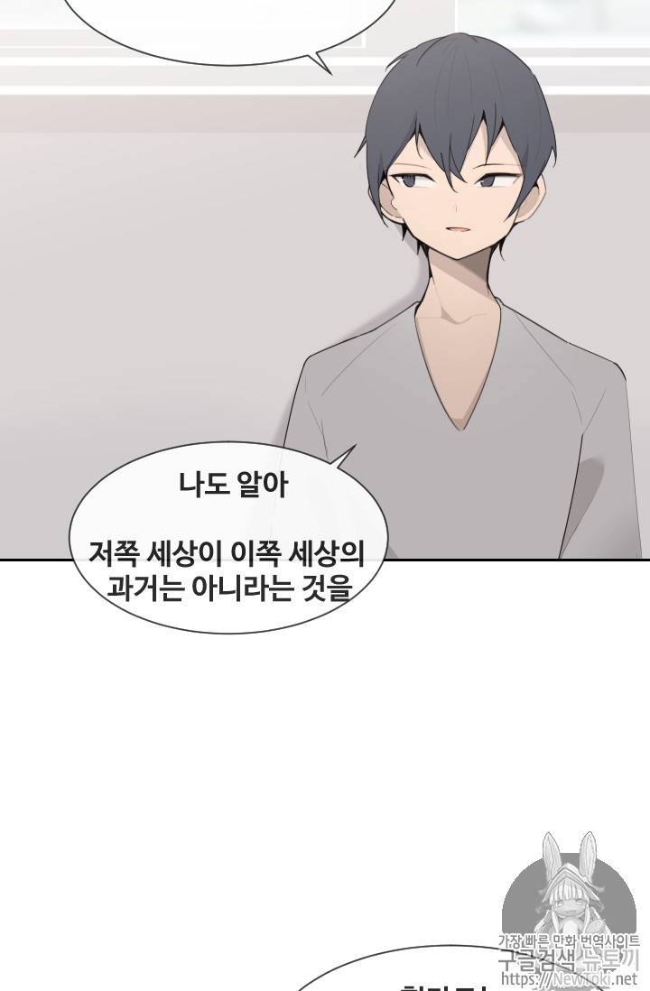 마검왕 198화 43