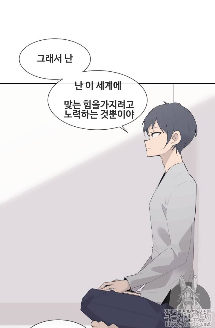 마검왕 198화 45
