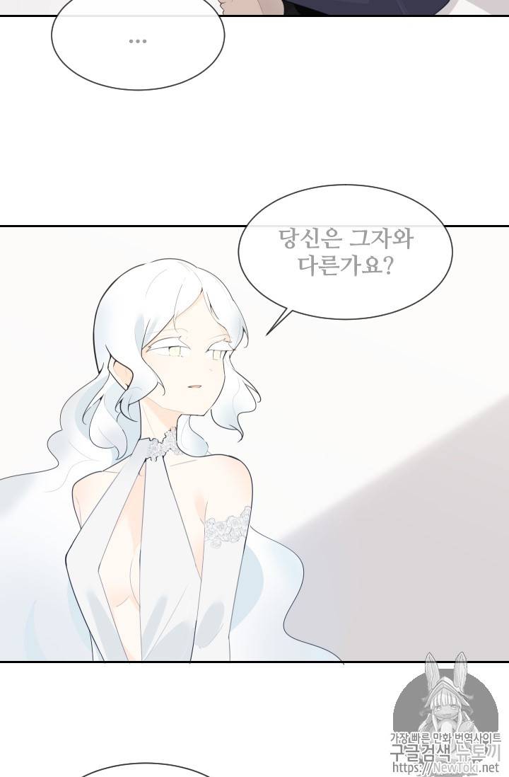 마검왕 198화 46
