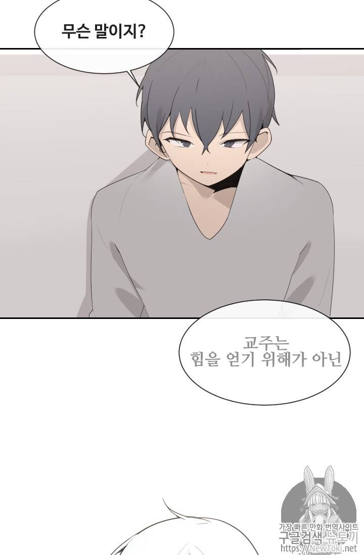마검왕 198화 47
