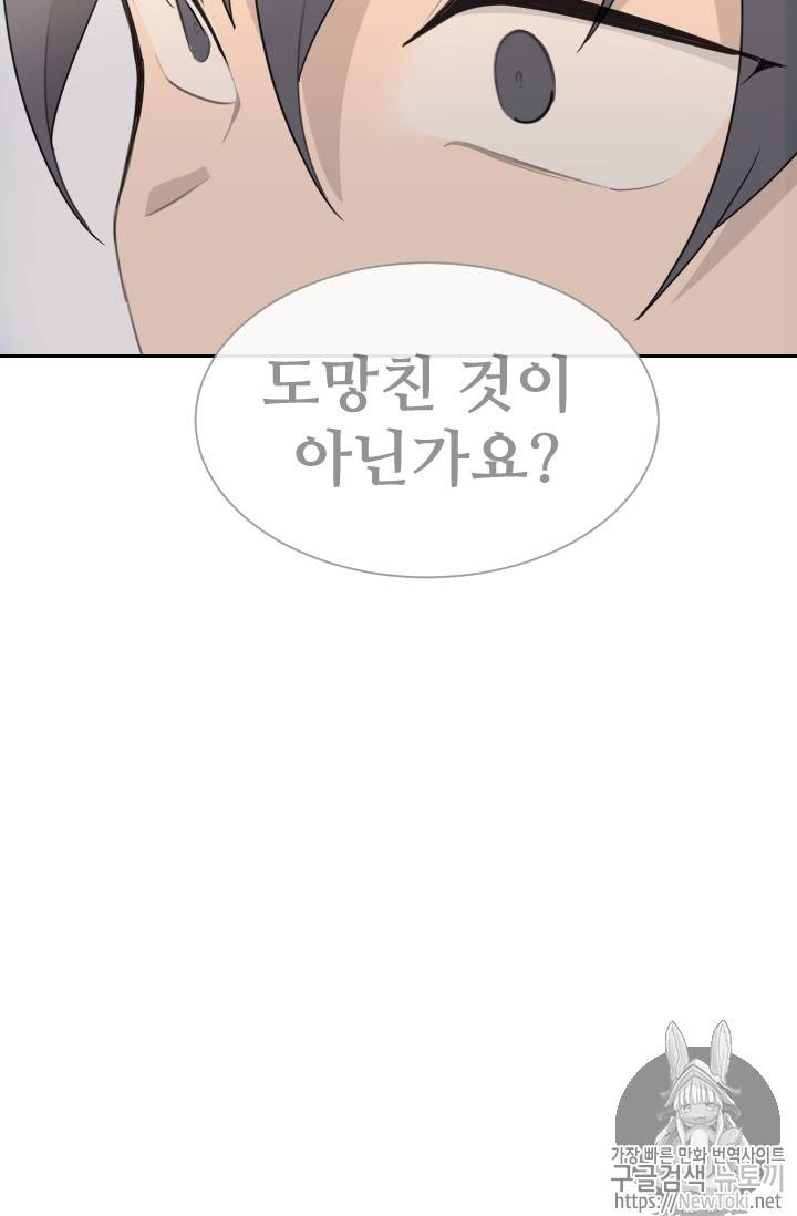 마검왕 198화 49