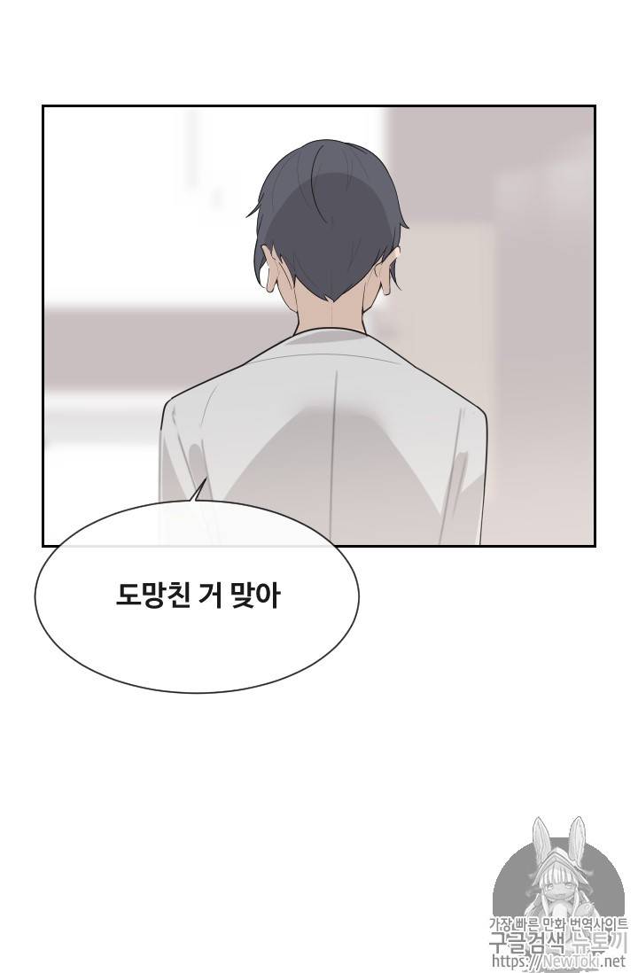 마검왕 198화 51