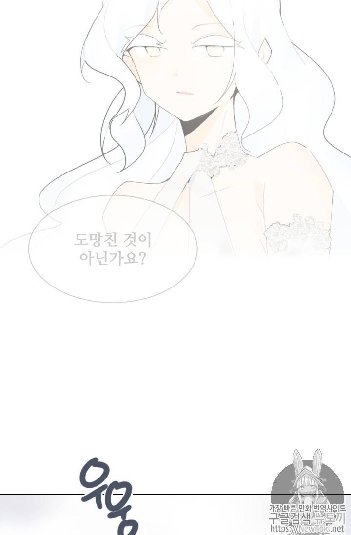 마검왕 198화 54