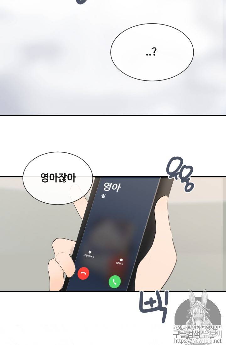 마검왕 198화 55
