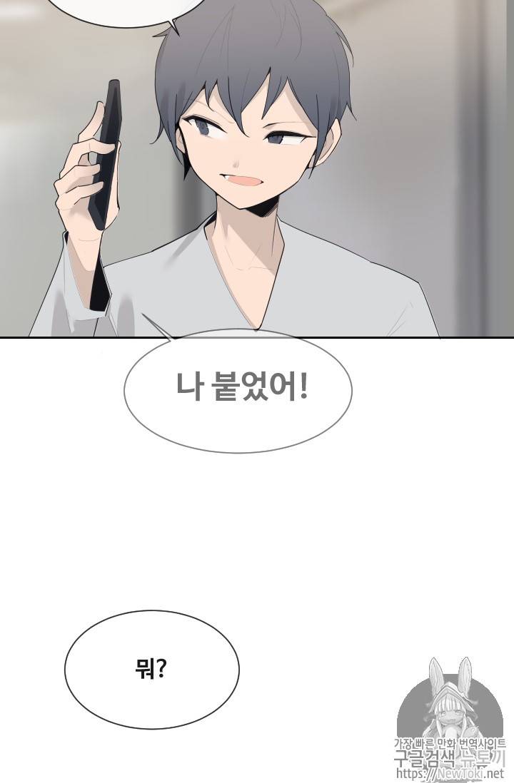 마검왕 198화 57