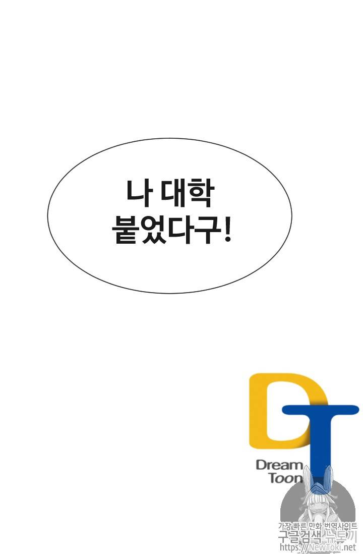 마검왕 198화 58