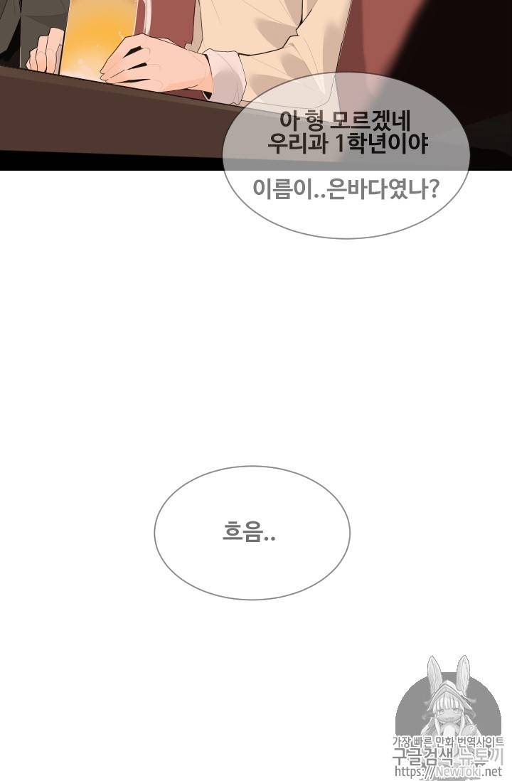 마검왕 198화 60