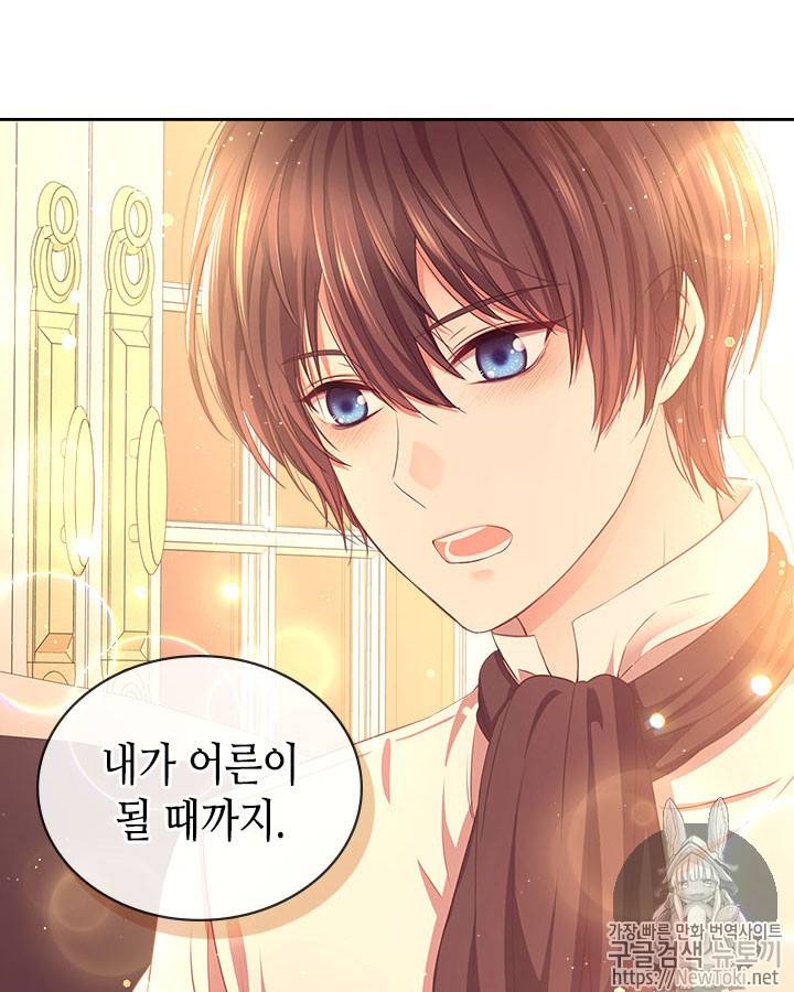 날것 : 공작가의 하녀로 빙의했습니다 32화 2