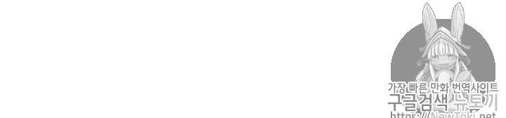 날것 : 공작가의 하녀로 빙의했습니다 32화 4