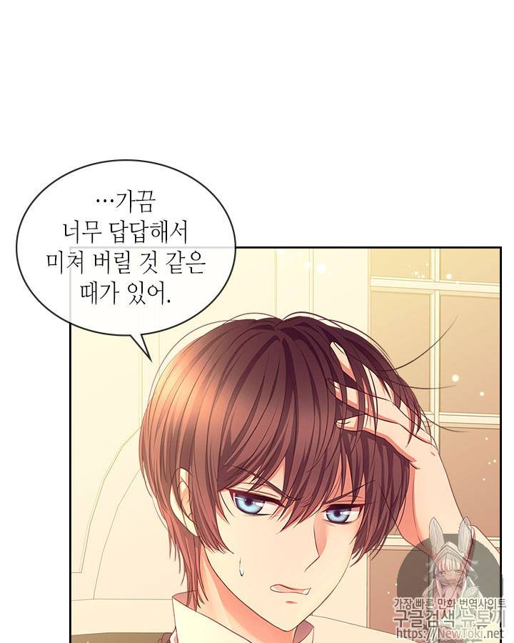 날것 : 공작가의 하녀로 빙의했습니다 32화 9