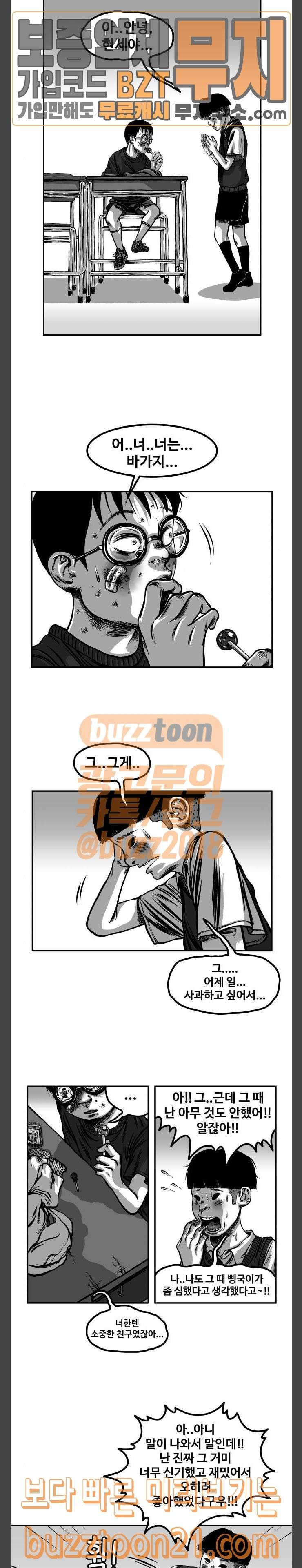 밀웜 7화 해충 2 2