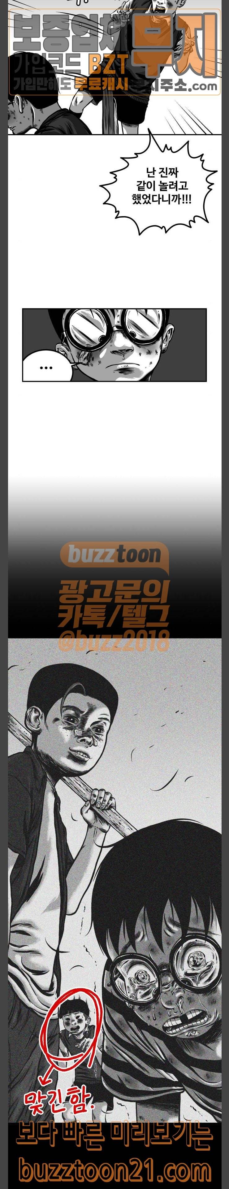 밀웜 7화 해충 2 3